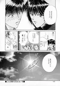 [Setsuna] Binetsu