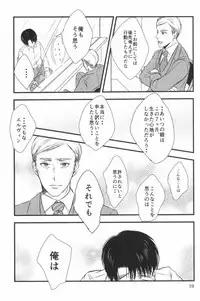 (CCOsaka100) [again (Sujiko)] Mou Ichido, Kono Te o Hiite (Shingeki no Kyojin)