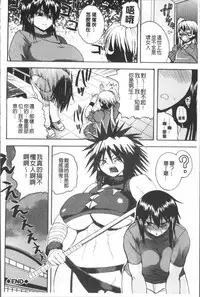 [Yoshimura Tatsumaki] Monzetsu Taigatame ~Count 3 de Ikasete Ageru~ [Chinese]