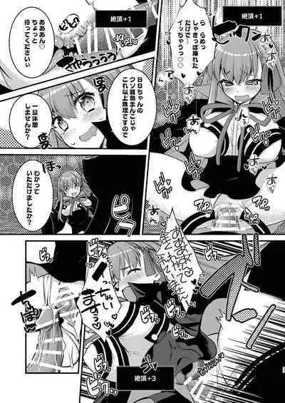 BB-chan to Ero Trap Dungeon