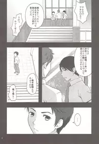 [Yamada Ichizoku. (Mokyu, Fukurokouji)] Shou ga Nainaa (TARI TARI)