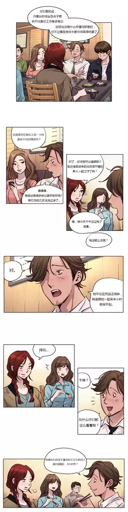 Atonement Camp Ch.0-37