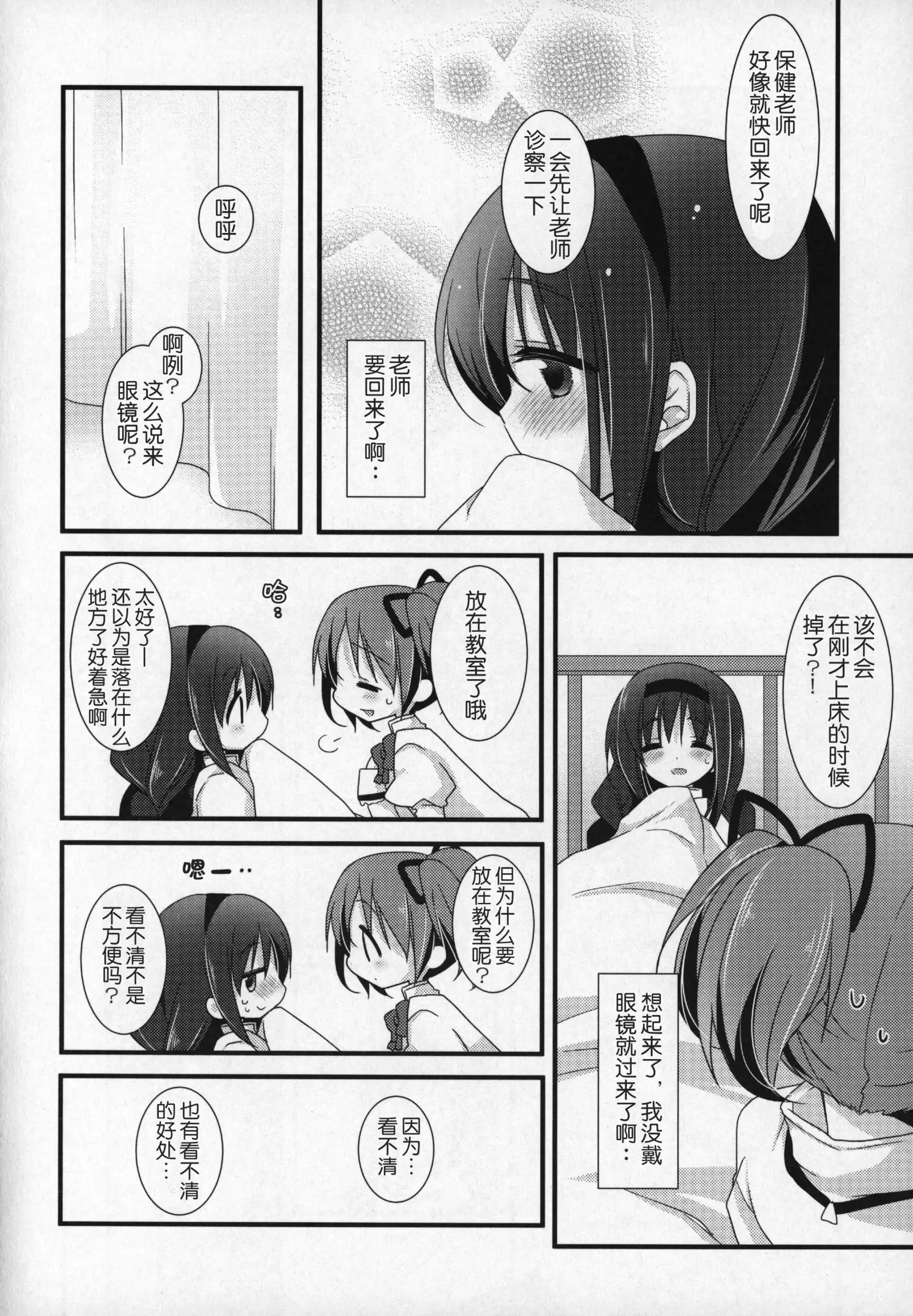 Gyutto Soushuuhen+2