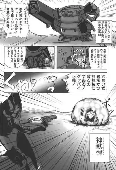Zanma Taisei Demonbane Comic Anthology 2