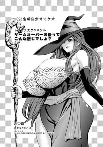 Dragon's Crown no Omake Hon