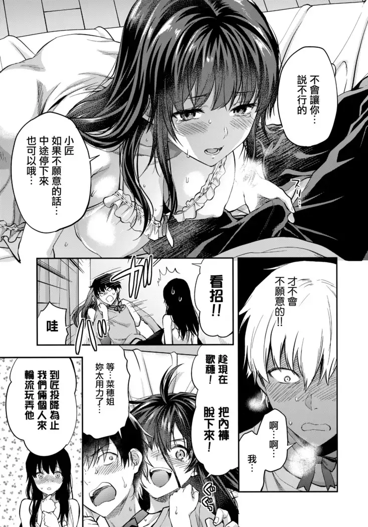 Futago Ane + Omake no Hon | 兩個姐姐