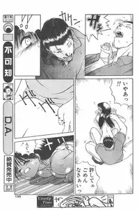 CANDY TIME 1995-10