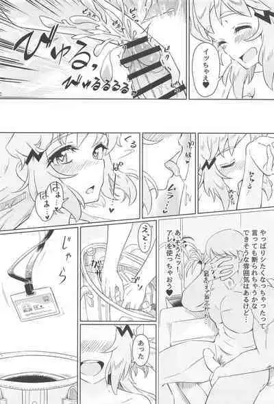 Murete Wakiase Yokuya ni Odoru