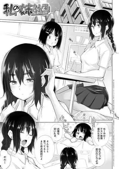 Hentai Obenjors