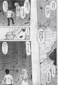 COMIC Doki！2008-10