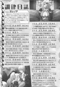 [Anthology] Torikono Hime ~Inma no Chouritsu~ EX