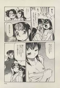 [Mizuki Hitoshi] Shin Kyonyuu Kazoku 3