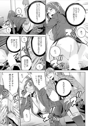 Hitozuma Kyoushi Kari ~ Sensei, Danna no Maede Kon Nani Nuretemasu yo?