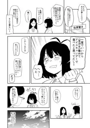 Hara-san no Fetish Notebook