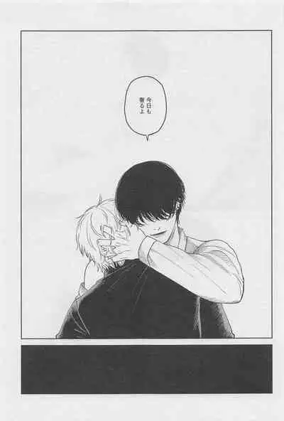 Kyou mo Ogoru yo