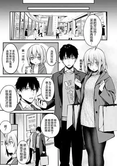 [Danimaru] Kono Koi ni Kizuite [Chinese] [20220608个人重嵌] [Digital]