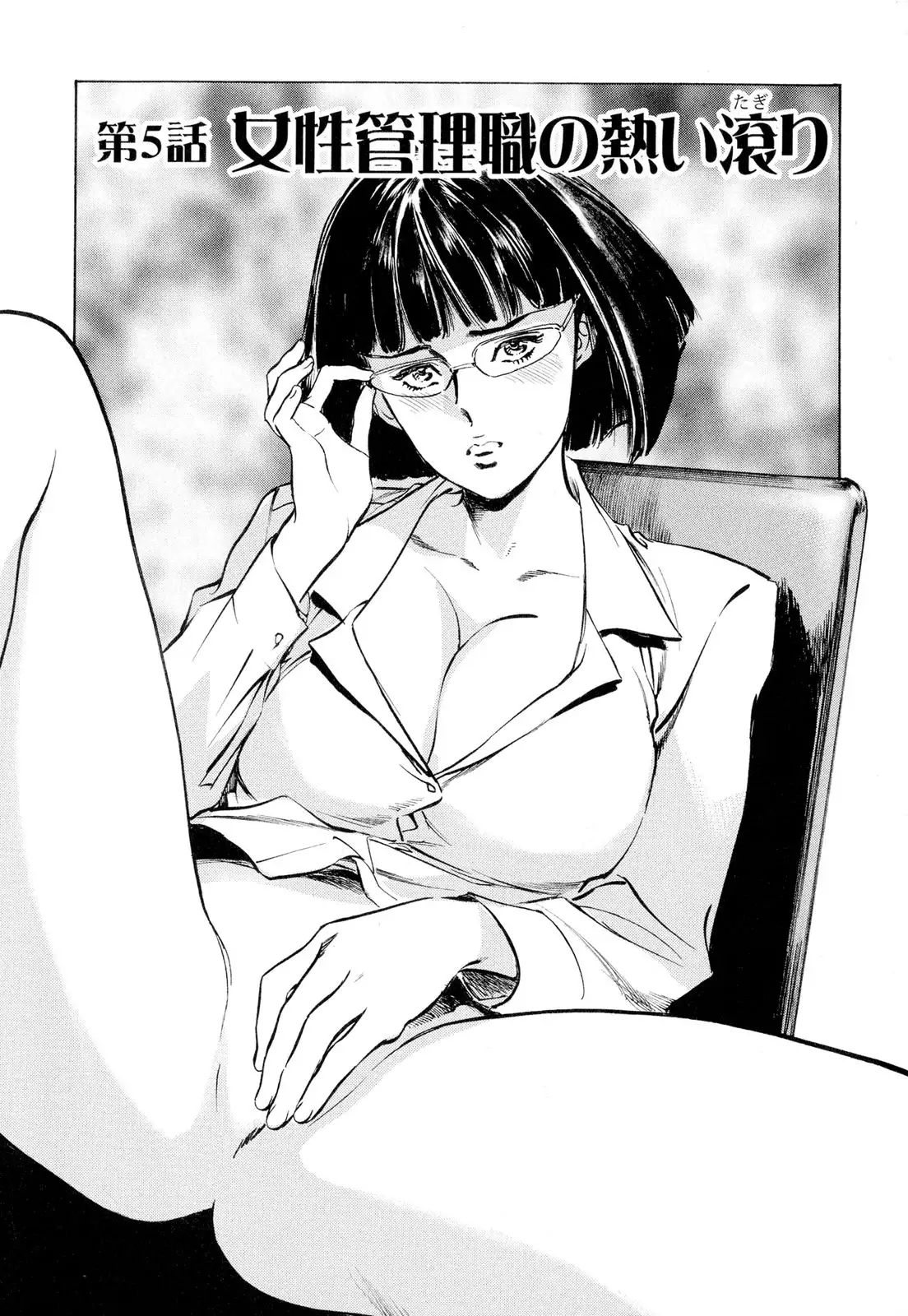 Hotel de Dakishimete Chouzetsu Gohouji Hen