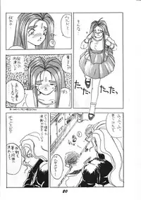 (C40) [Project Harakiri (Kaishaku)] Kaishaku 2 (Various)