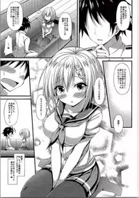 (C90) [Mofurentei (Xe)] Kuchuchikukan Hamakaze Totsugeki Shimasu!! (Kantai Collection -KanColle-)