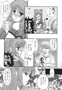 [Ichigo Milk (Tsukune, Marimo)] Ichigo Fondue (ToHeart2) [Digital]