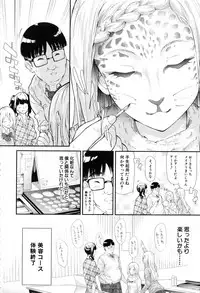[Shiki Takuto] Gal Tomo Harem - The harem of gal's friend.