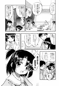 [Tomozawa Shou] Mitsuiro Ni Tokeru Kakera