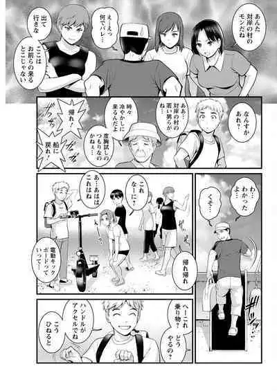 Meshibe no Sakihokoru Shima de Ch. 1-15