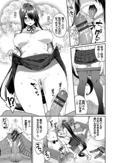 [Asamine Tel] Ue ga Osuki - She likes on top! [Digital]