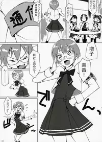 (C72) [Funikigumi (Yurikawa)] Fungeki Report! (Yes! Precure 5)