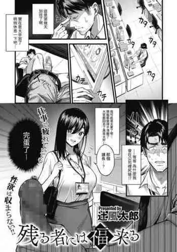 [風雲だいき] 密室マンションで飼育エッチ～いいって言うまで挿れちゃダメ!