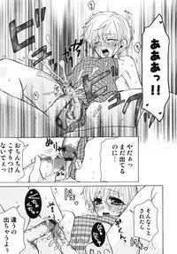 [Anthology] Nure x Otokonoko - Ero Shota 10