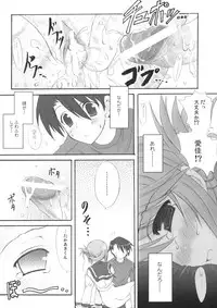 (C69) [INFINITY DRIVE (Kyougoku Shin)] Harmless sigh (ToHeart2)