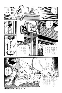 [Nakano Yuu] Koushoku Pet Sensei
