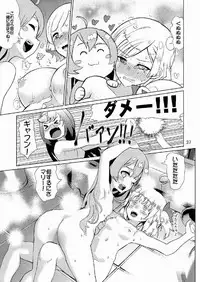 [ピロシキ帝国(ンモ=エザゴ)] 生徒会長が食っちゃ寝を繰り返したら牛になったって本当ですか!?(白猫プロジェクト)