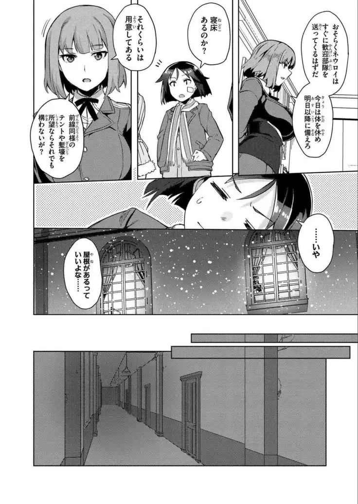 Brave Witches Prequel - episode 1