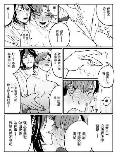 seishin no ichiya丨正针的一夜