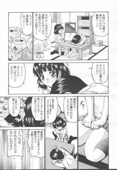 COMIC Momohime 2001-09