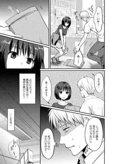 Zesshokukei Danshi, Seiyoku o Shiru Ch. 1-31