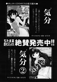 COMIC MUJIN 2006-01