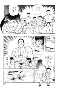 [Maeda Toshio] Shin Urotsukidoji Vol.2