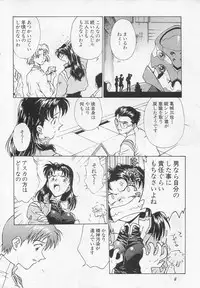 [Funabori Nariaki] Shunkan, Karada kasanete... (Neon Genesis Evangelion)