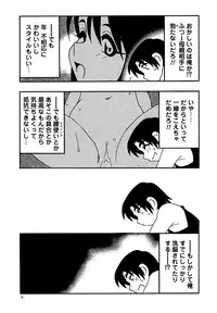 Comic Masyo 2006-10