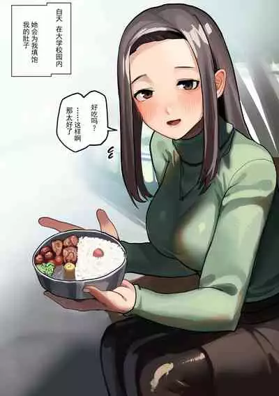 [Koiso Usu] Kiseigata Chikyugai Seimeitai Ⅱ[Chinese]