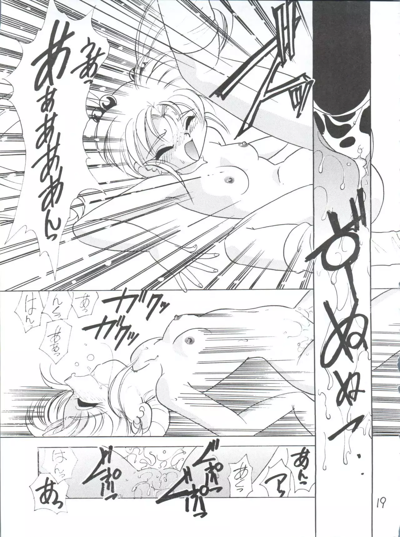 Déjà Vu {Ushi no Maki}