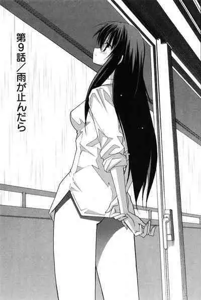 Aki Sora - Volume 2