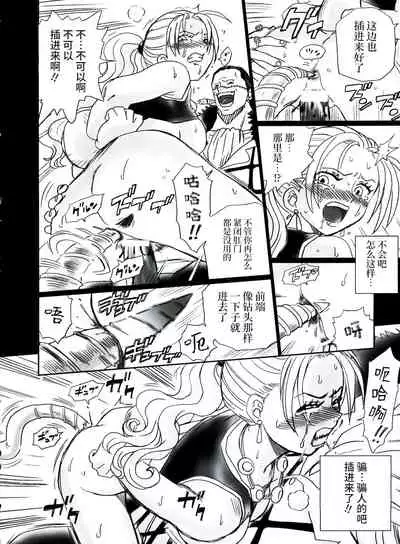 Tail-Man Nefertari Vivi Book