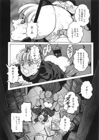 [Yasuhiko Ohtsuki] [ootsuki ho hiko] Rone no Nikki