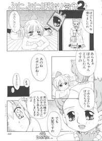 [Anthology] Girl's Parade 99 Cut 10 (Various)