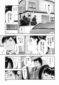 [Tecchan] Boku Senyou (Only for me)