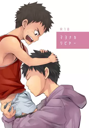 Mayonaka Libido